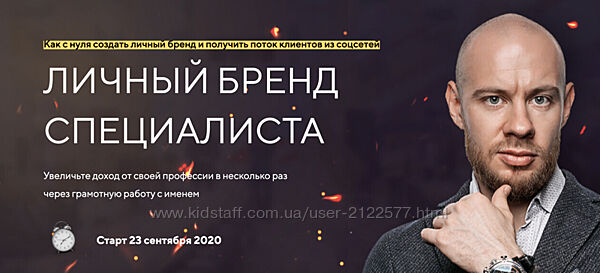 Михаил Христосенко Личный Бренд Специалиста. Пакет Оптимальный
