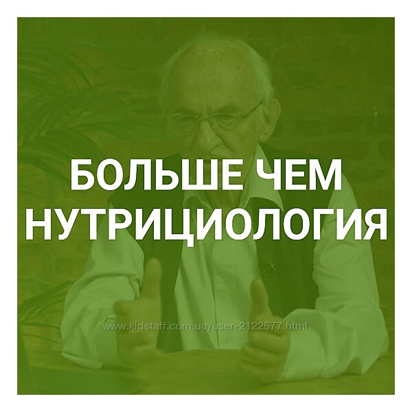 Владимир Дадали Больше чем нутрициология 2024