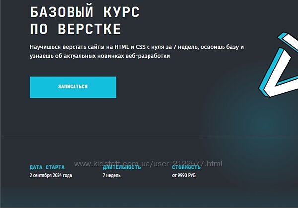 Анна Блок  Базовый курс по верстке 4.0. Макеты Figma на HTML и CSS 2023