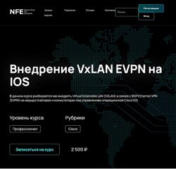 Алексей Гусев  Внедрение VxLAN EVPN на IOS 2024