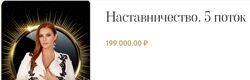 Наставничество 5 поток Инна Тлиашинова