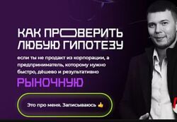 Павел Гужиков - Как проверить любую гипотезу 2022