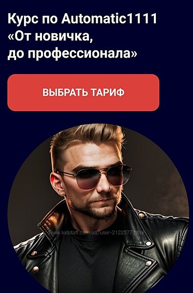 Олег Конюков Курс по Automatic1111 От новичка, до профессионала 2024