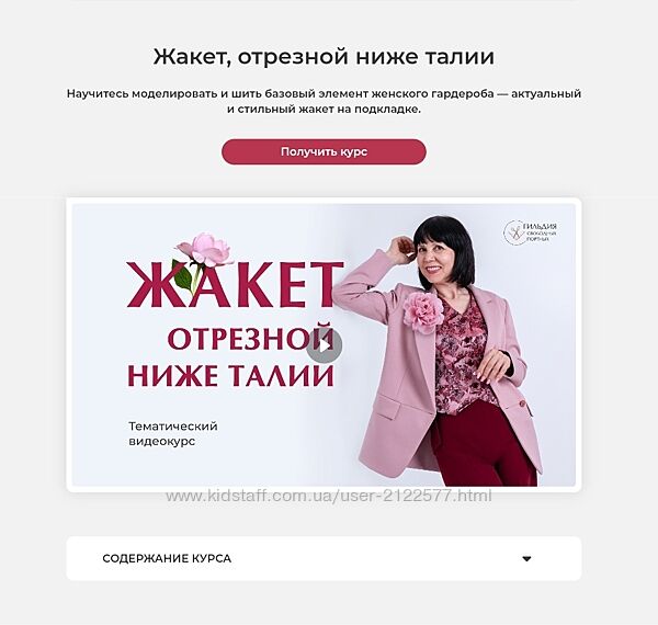 Галина Балановская Жакет, отрезной ниже талии 2024