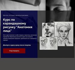 Ольга Базанова Курс по карандашному рисунку Анатомия лица 2024