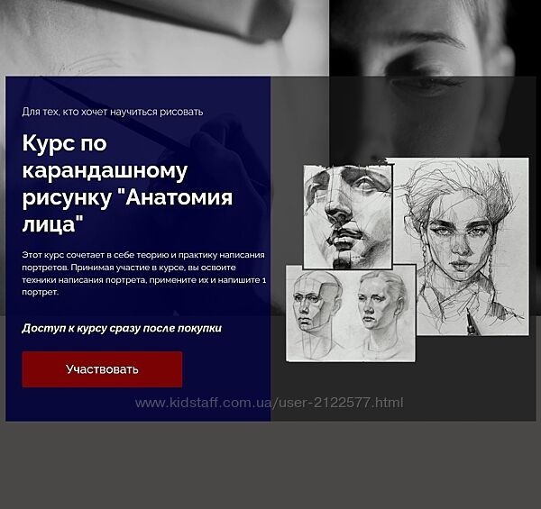 Ольга Базанова Курс по карандашному рисунку Анатомия лица 2024