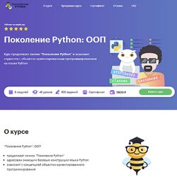 Тимур Гуев Поколение Python ООП 2023 BEEGEEK