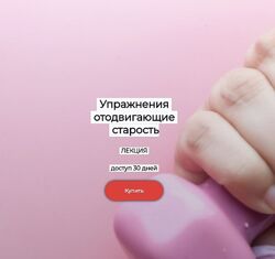 Валерий Подрубаев Упражнения, отодвигающие старость 2024