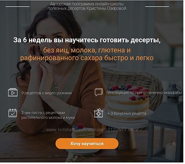 Кристина Озерова Вегетарианские десерты без глютена, яиц и молока 2023