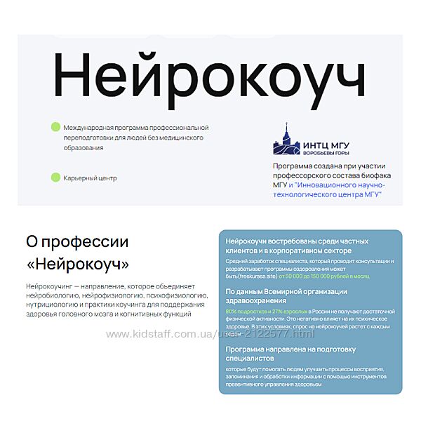 Нейрокоуч Ступень 1 Модуль 2 Андрей Гострый, Дмитрий Занин 2024