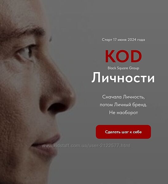 Black Square Brand Код личности. Полная версия Валера Чертовиков