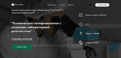 Ободзинская Клиническая патофизиология с основами лабораторной диагностики