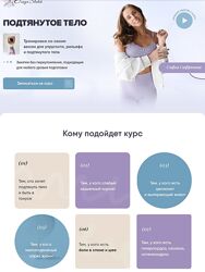 Софья Сафронова  Подтянутое тело 2024