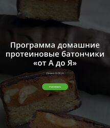 ketocake39 Домашние протеиновые батончики от А до Я 2024