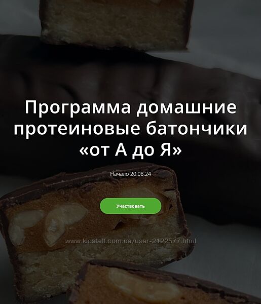 ketocake39 Домашние протеиновые батончики от А до Я 2024