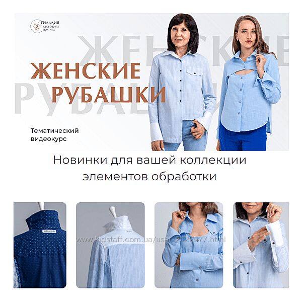 Галина Балановская Женские рубашки 2024