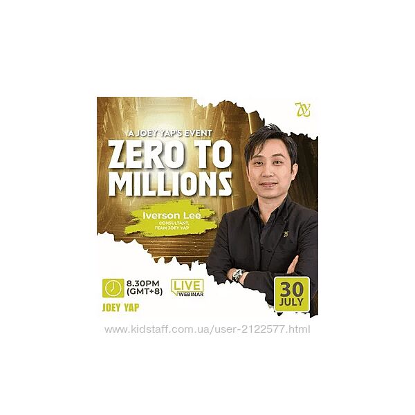 Joey Yap Academy Айверсон Ли  От нуля до миллионов 2024