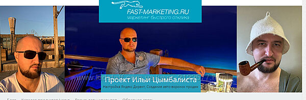 Илья Цымбалист Медиабайер Яндекс Директ 2.0 2023