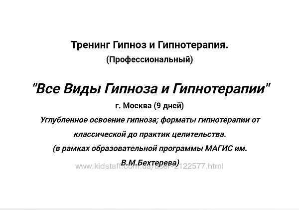 Гипноз и Гипнотерапия Диана Орлова, Марк Орлов