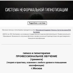 Гипнотерапия Диана Орлова, Марк Орлов 2024