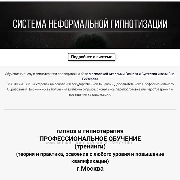 Гипнотерапия Диана Орлова, Марк Орлов 2024