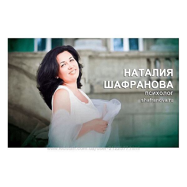 Наталья Шафранова Практикум по благодарности 2024