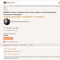Владислав Краснов Общение без страха и упрека Развитие навыков ассертивного