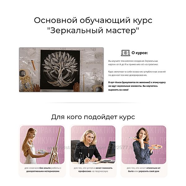 Дарья Петрик Зеркальный мастер. Тариф Богатый зеркальный мастер 2024