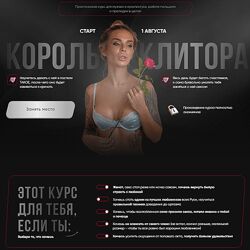 Виктория Рахматулина Король клитора. Тариф Повелитель киски 2024