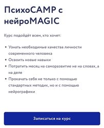 Арина Веспер Vesperfin ПсихоСАМР 2024