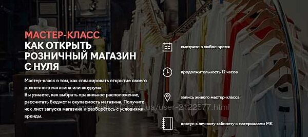 Fashion Factory School Как открыть розничный магазин с нуля