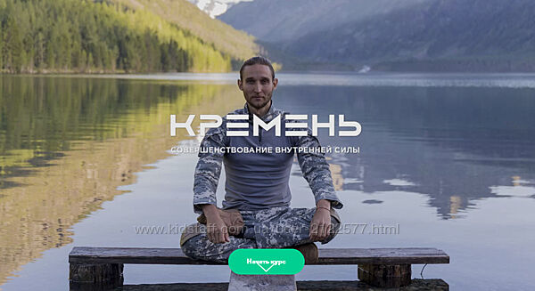 Дмитрий Лапшинов Кремень. Совершенствование внутренней силы