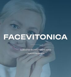 Инна Алферова набор Курсов Facevitonica