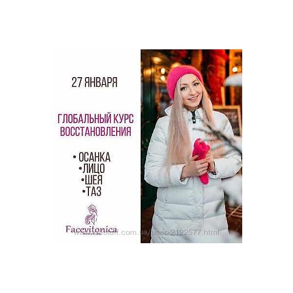 Инна Алферова Глобальный лицо, осанка, таз 7.0