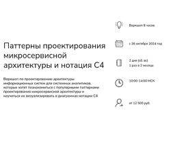 systems education Паттерны проектирования микросервисной архитектуры