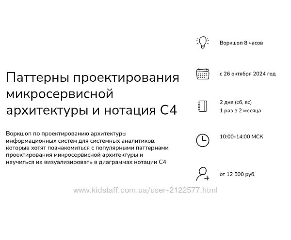 systems education Паттерны проектирования микросервисной архитектуры