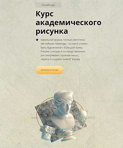 Мария Зинченко Академический рисунок