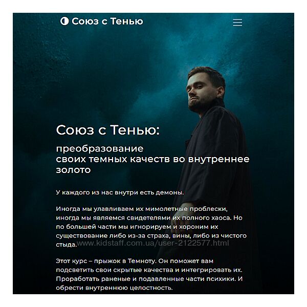 Александр Некрасов Союз с тенью преобразование своих темных качеств
