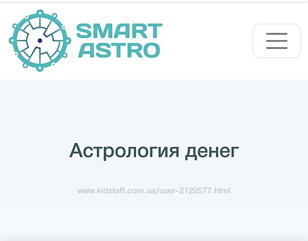 Алёна Ленская Гайд Астрология денег