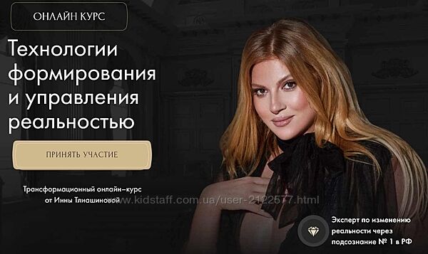 Тлиашинова Технологии формирования и управления реальностью Трансформация