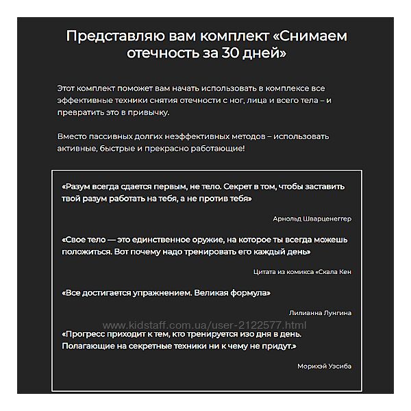 Александра Бонина Снимаем отечность за 30 дней 2024