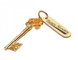 Ци Мень Дун Цзя золотой ключик открывающий двери Ваших желаний Левандовский