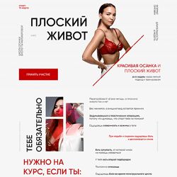 Виолетта Фереферова Плоский живот. Версия 4.0 Тариф За руку с куратором