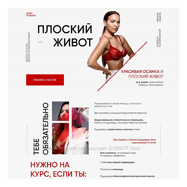 Виолетта Фереферова Плоский живот. Версия 4.0 Тариф За руку с куратором