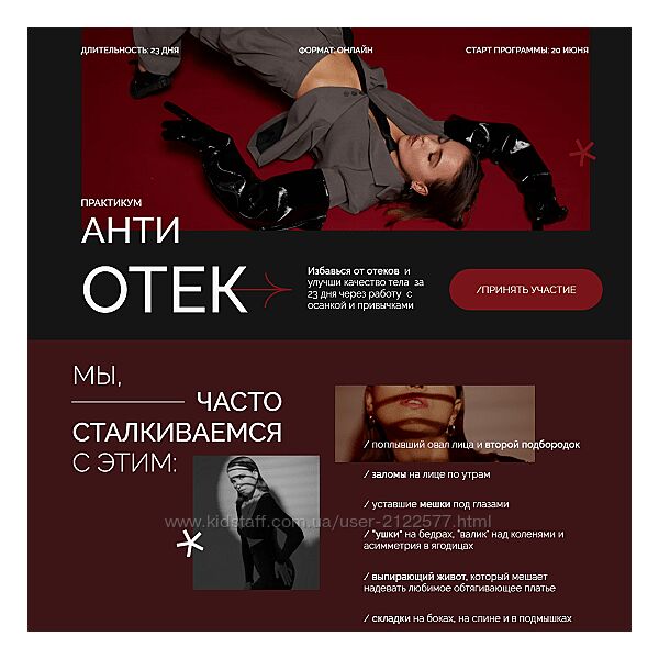 Виолетта Фереферова Практикум Антиотек 2.0 2024