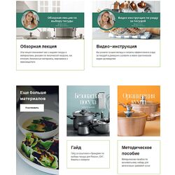 Ольга Угрюмова Безопасная посуда 2024