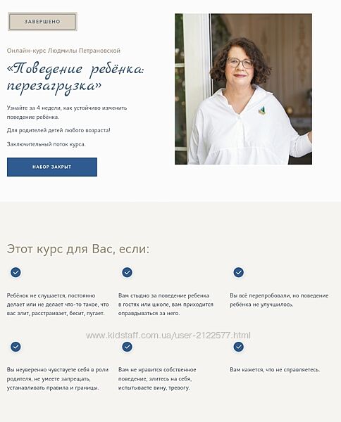 Людмила Петрановская Поведение ребёнка перезагрузка 2024