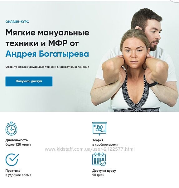 Андрей Богатырев - Мягкие мануальные техники и МФР