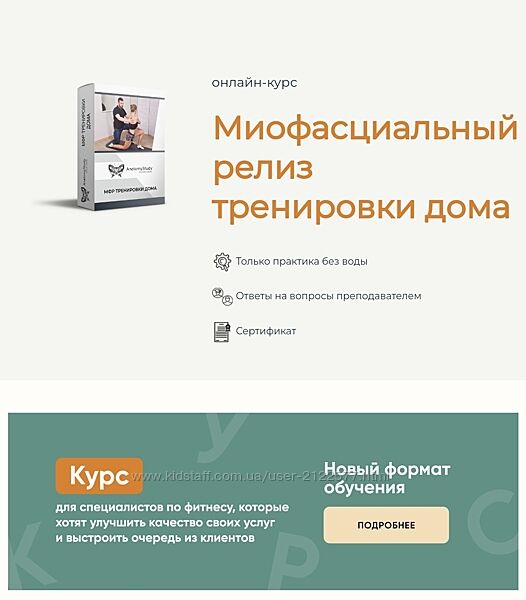 Андрей Богатырев Миофасциальный релиз тренировки дома