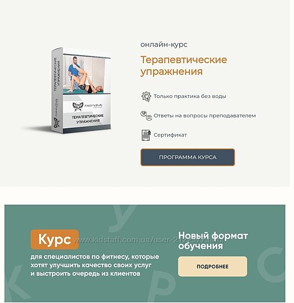 Терапевтические упражнения Андрей Богатырев